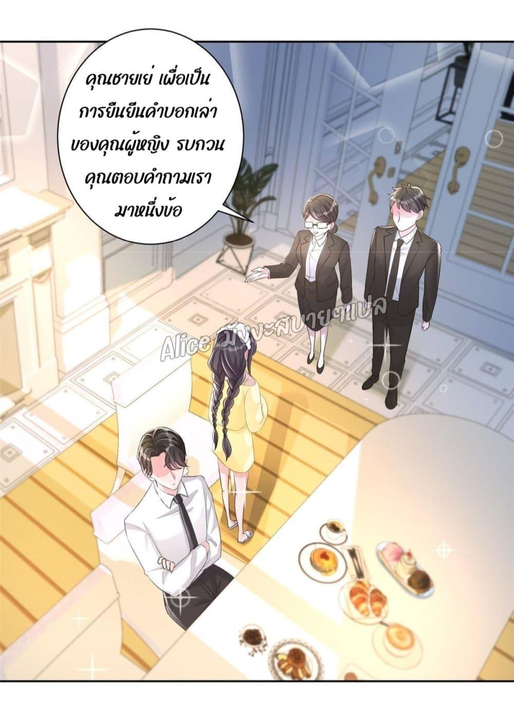 อ่านการ์ตูน I Was Rocked to the World’s RichestMan in a Matchmaking Office 9.1 ภาพที่ 5