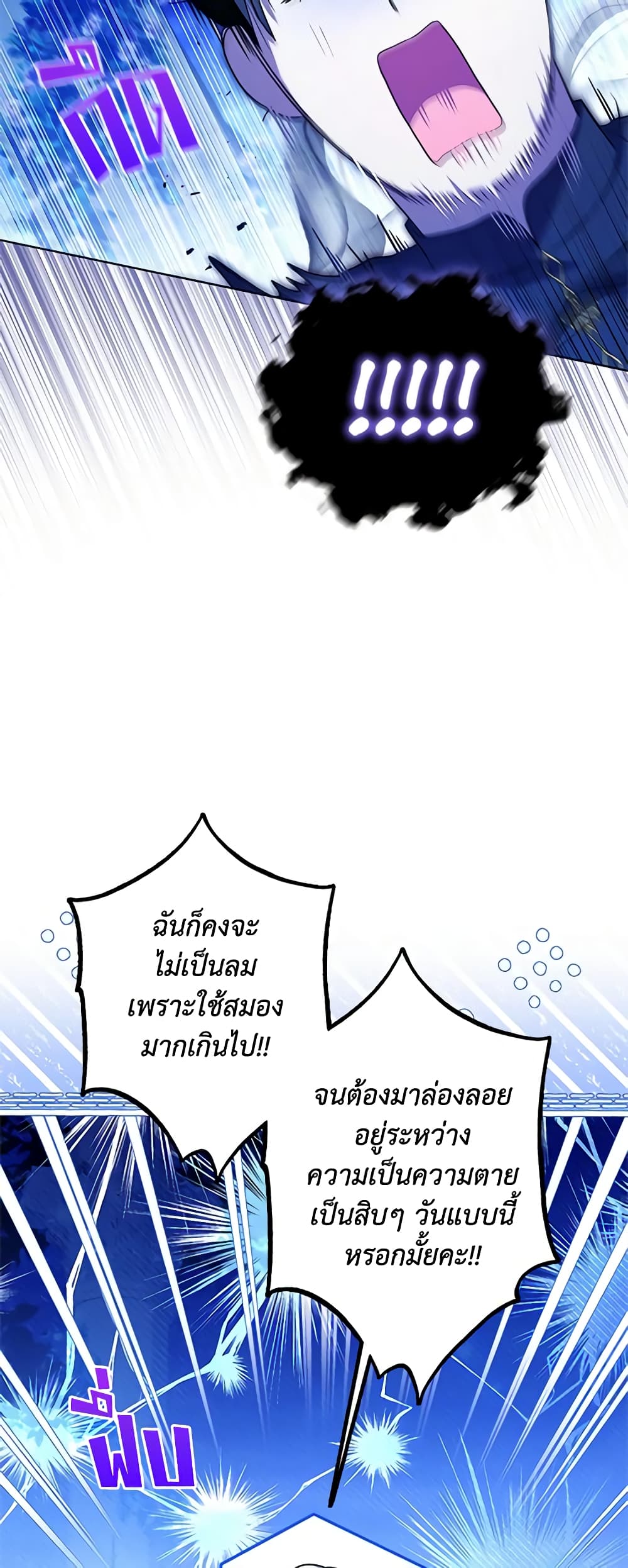 อ่านการ์ตูน I Went On Strike Because It Was A Time Limit 72 ภาพที่ 55