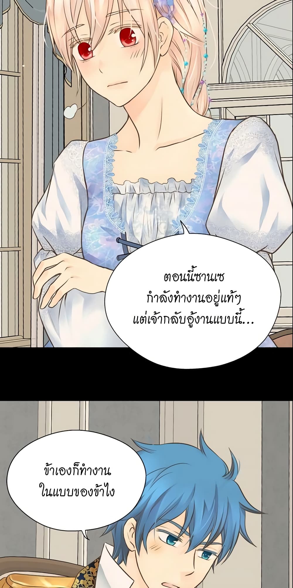 อ่านการ์ตูน Daughter of the Emperor 161 ภาพที่ 34