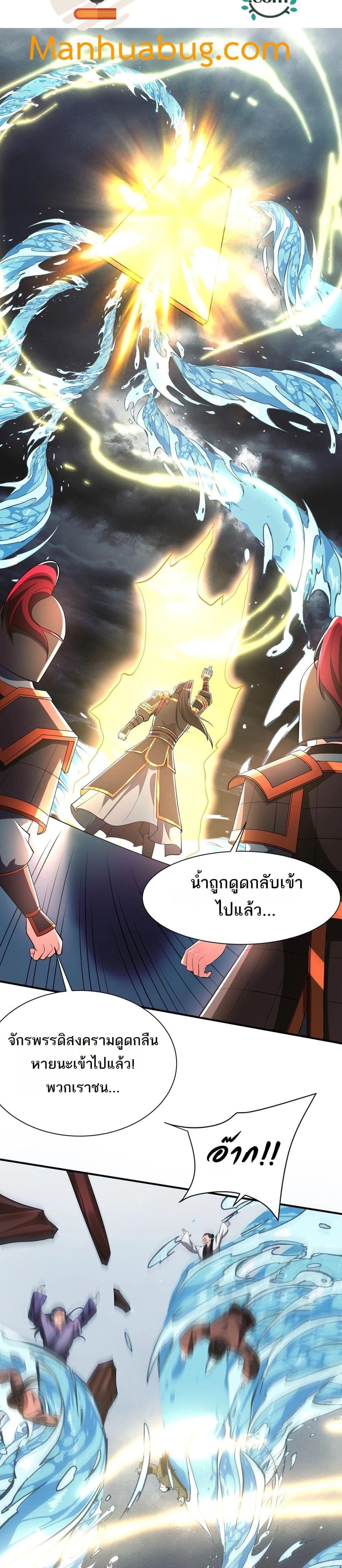 อ่านการ์ตูน I Kill To Be God 158 ภาพที่ 13