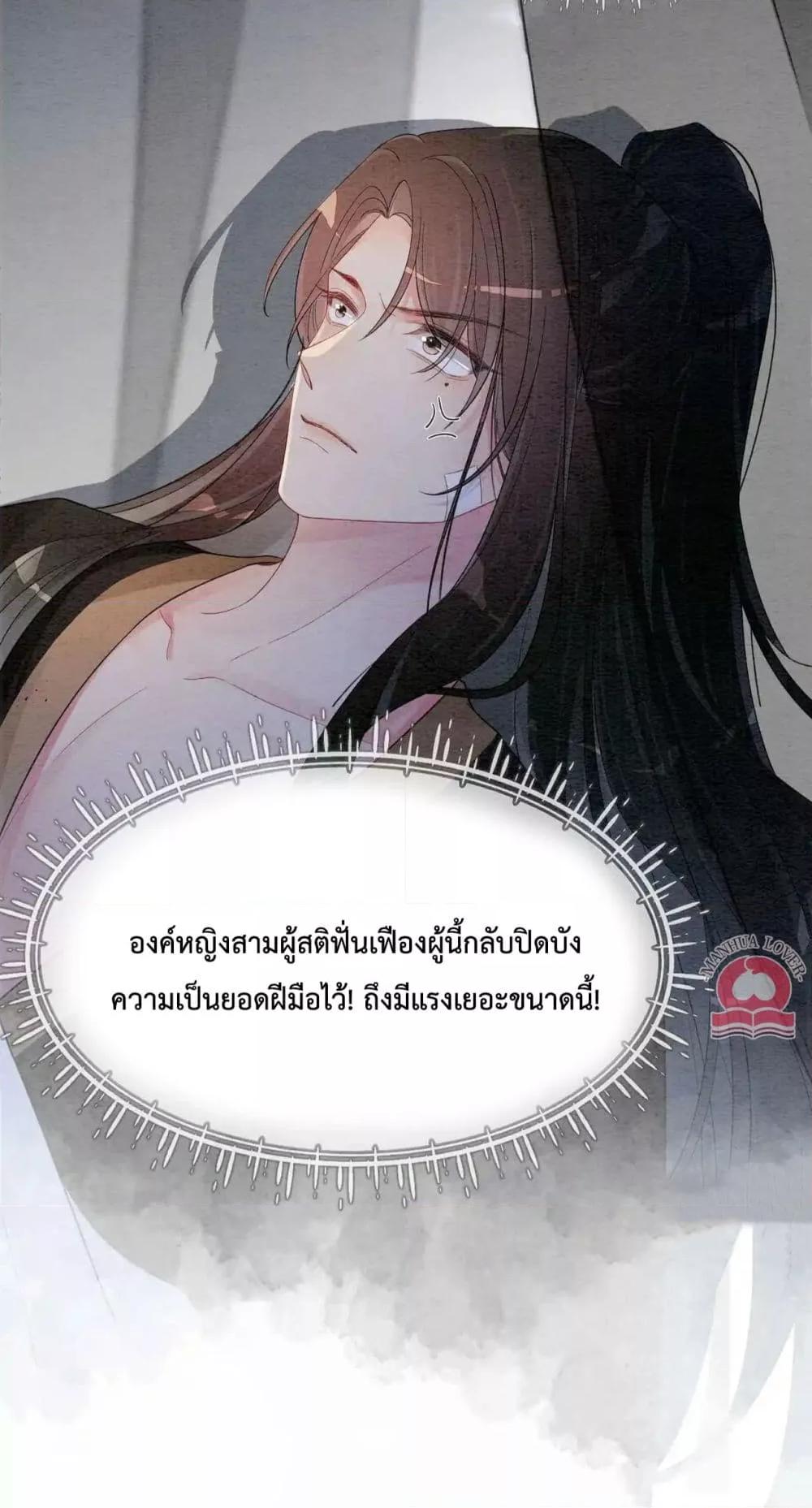 อ่านการ์ตูน Be Jealous 45 ภาพที่ 13