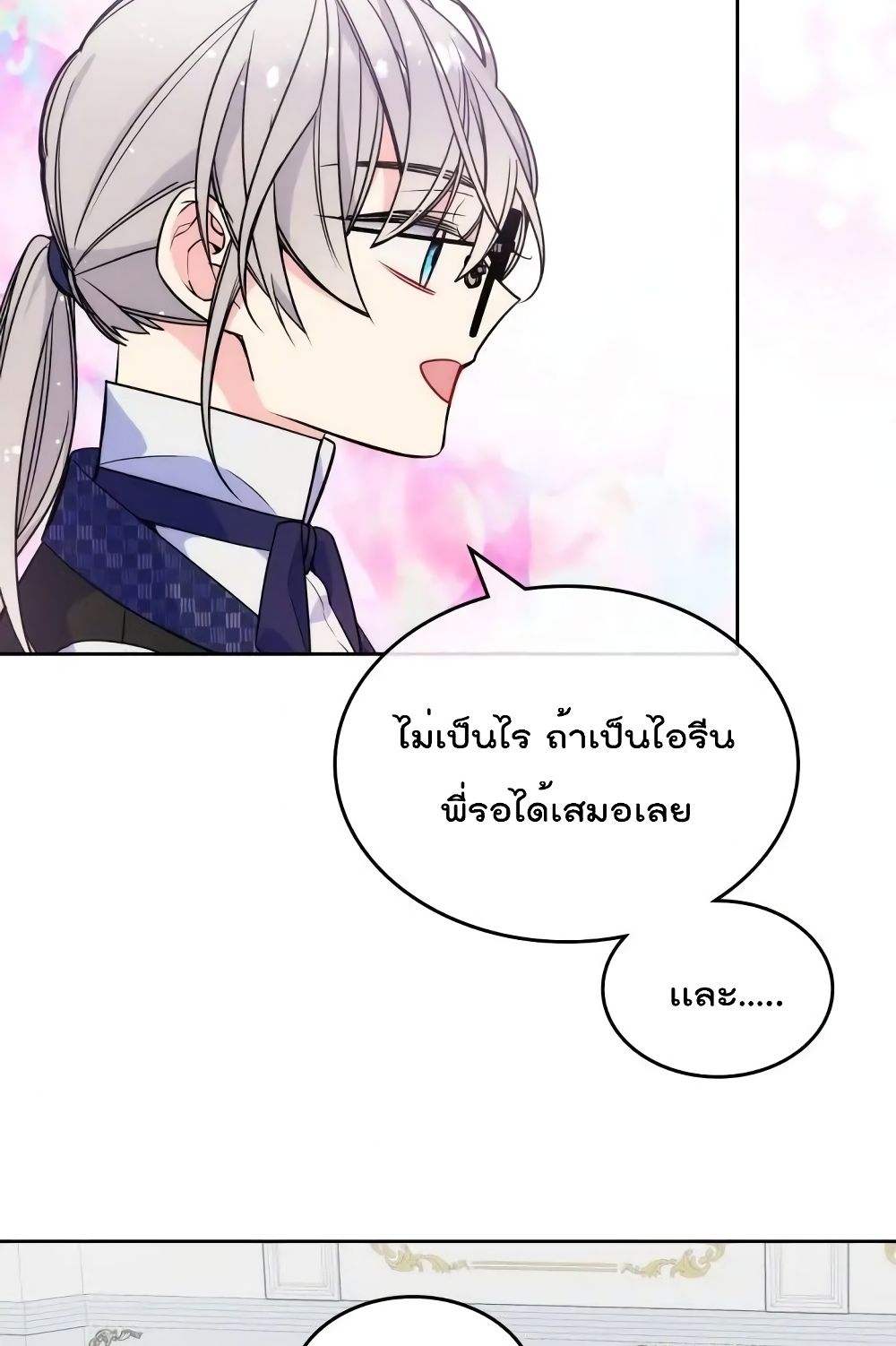 อ่านการ์ตูน I’m Worried that My Brother is Too Gentle 5.2 ภาพที่ 19