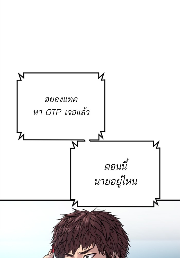 อ่านการ์ตูน Manager Kim 119 ภาพที่ 136