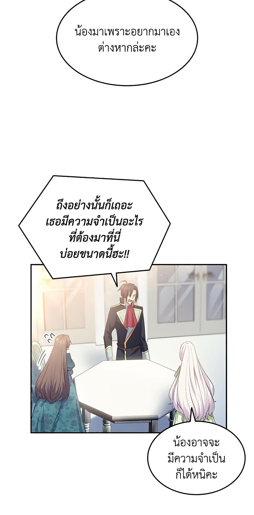 อ่านการ์ตูน I Tried To Persuade My Brother And He Entrusted The Male Lead To Me 65 ภาพที่ 64