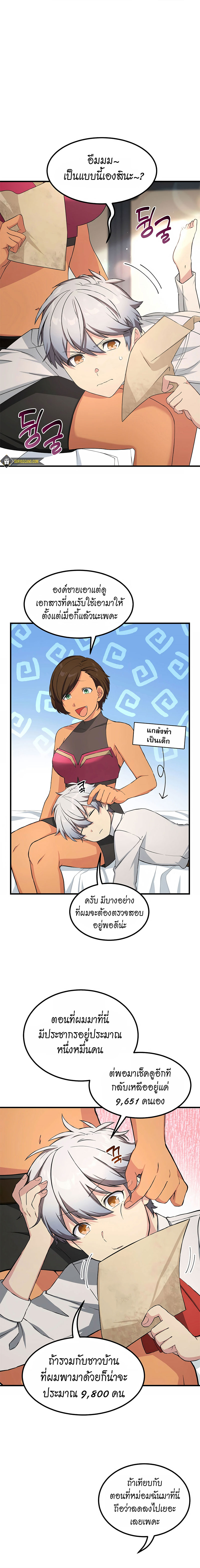 อ่านการ์ตูน How the Pro in His Past Life Sucks the Sweet Honey 30 ภาพที่ 1