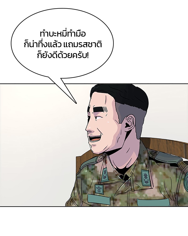 อ่านการ์ตูน Kitchen Soldier 59 ภาพที่ 16