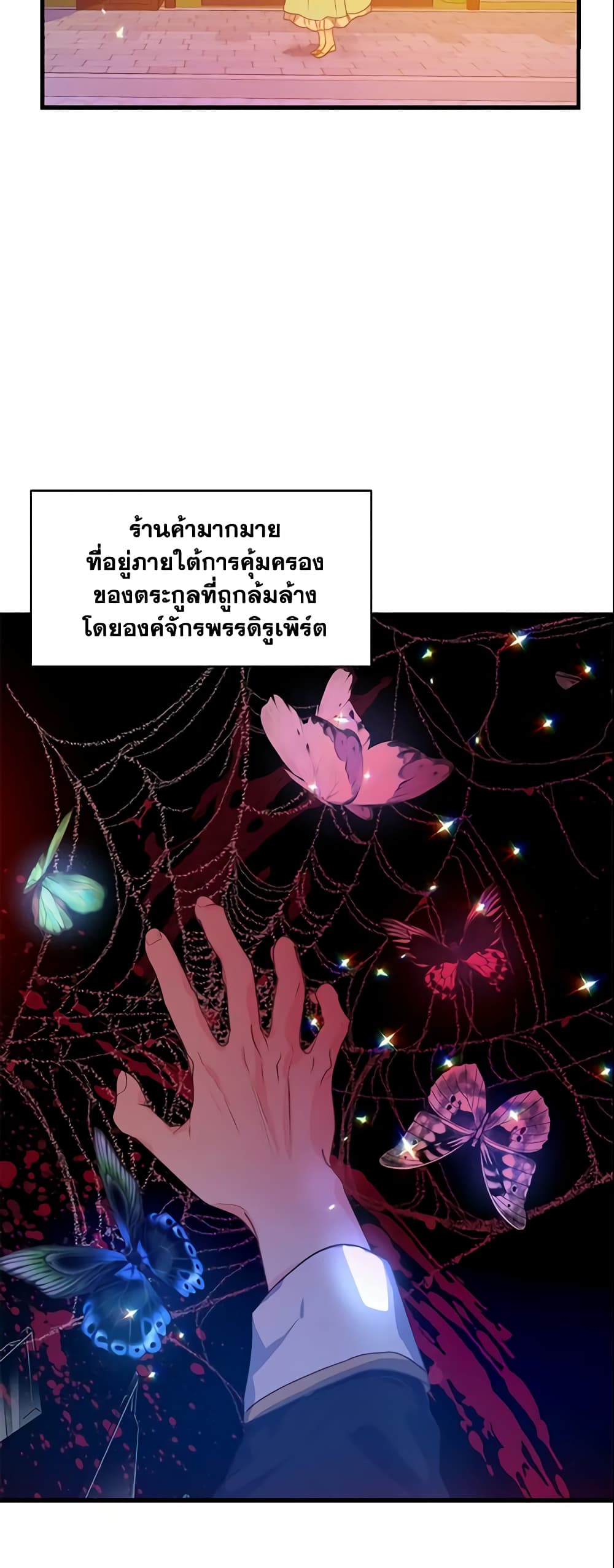 อ่านการ์ตูน Your Majesty, Please Spare Me This Time 30 ภาพที่ 14