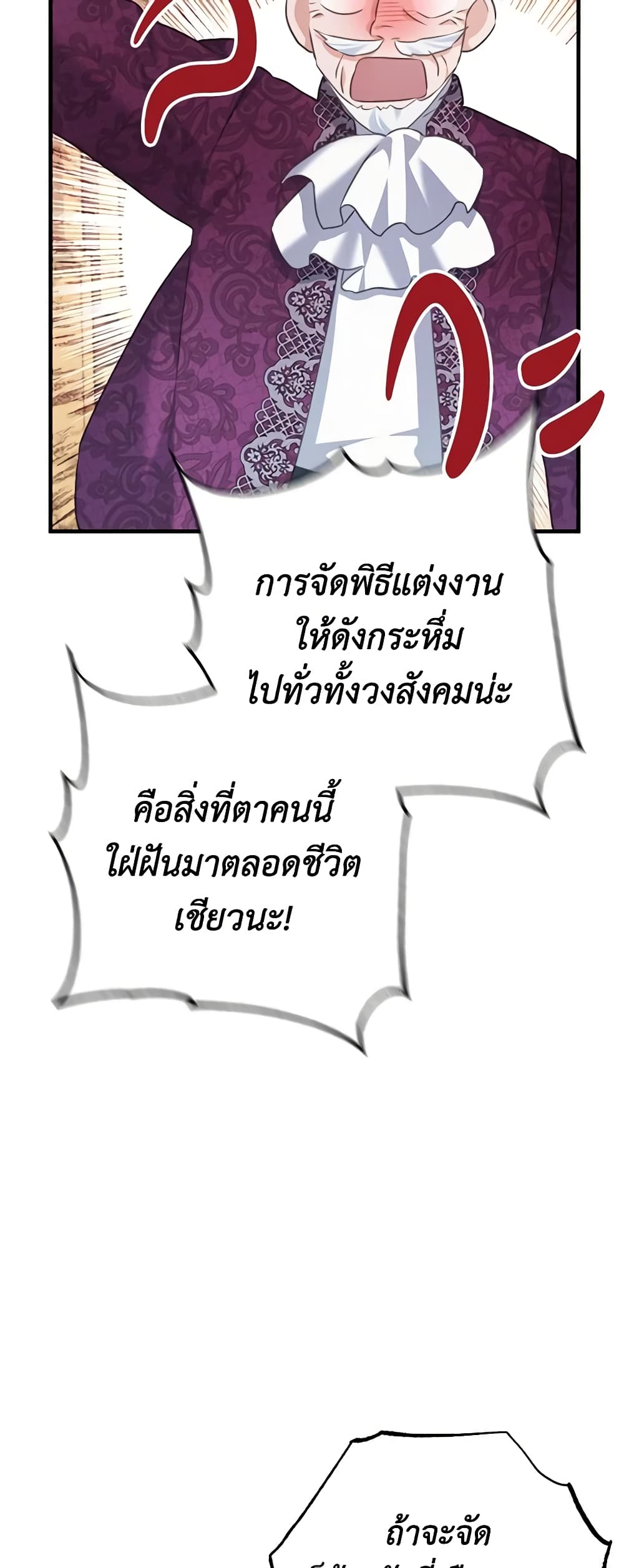 อ่านการ์ตูน My Dear Aster 49 ภาพที่ 58