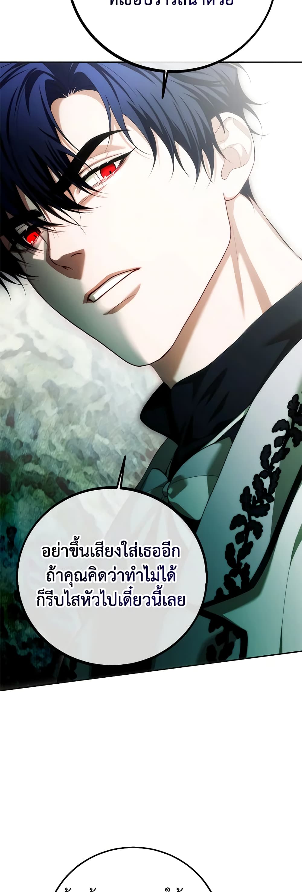 อ่านการ์ตูน Limited Extra time 72 ภาพที่ 51