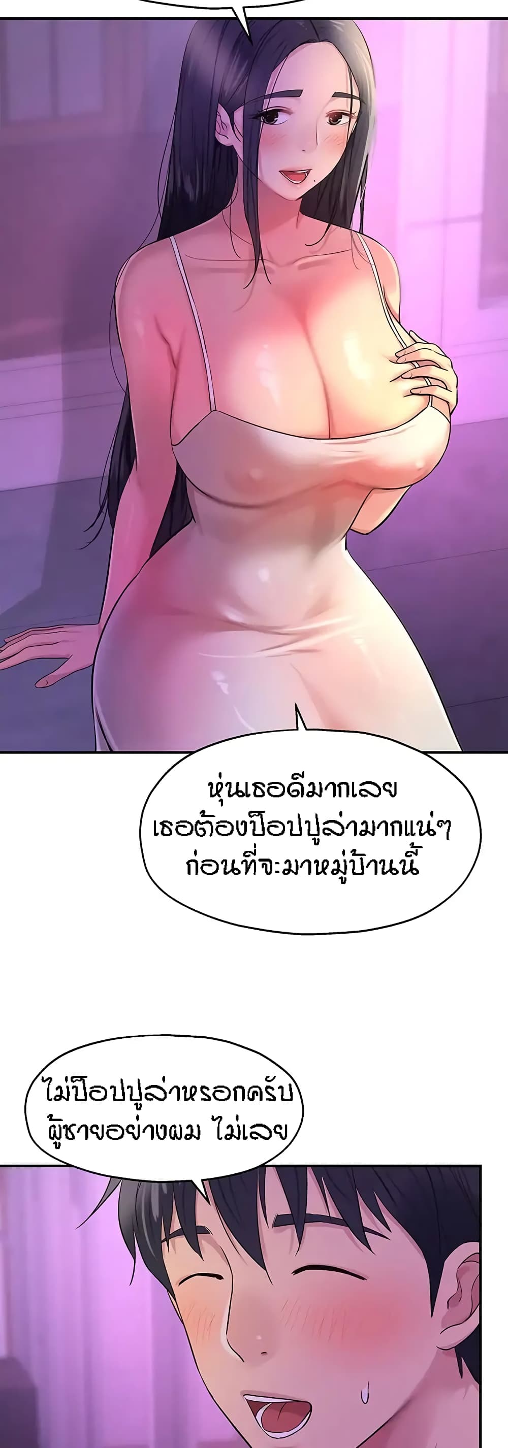 อ่านการ์ตูน Glory Hole 26 ภาพที่ 42