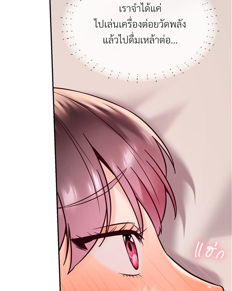 อ่านการ์ตูน The Massage Club 9 ภาพที่ 82