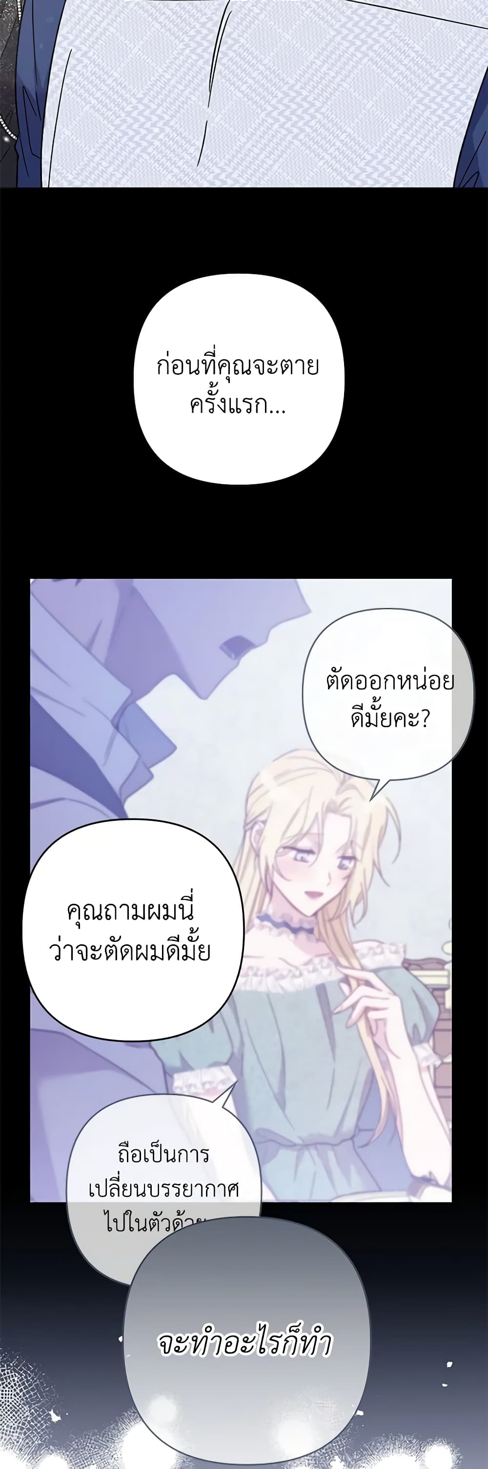 อ่านการ์ตูน What It Means to Be You 65 ภาพที่ 14