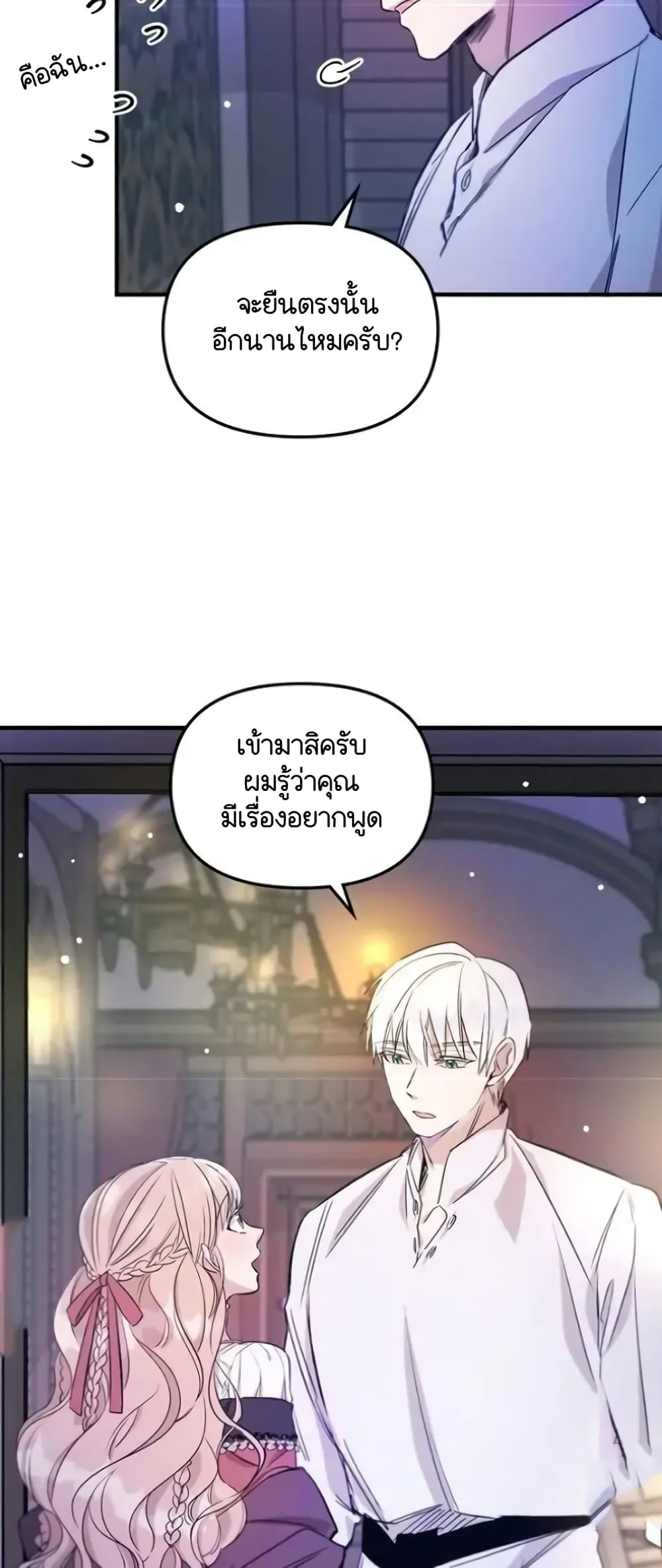 อ่านการ์ตูน Dragondaily 15 ภาพที่ 15