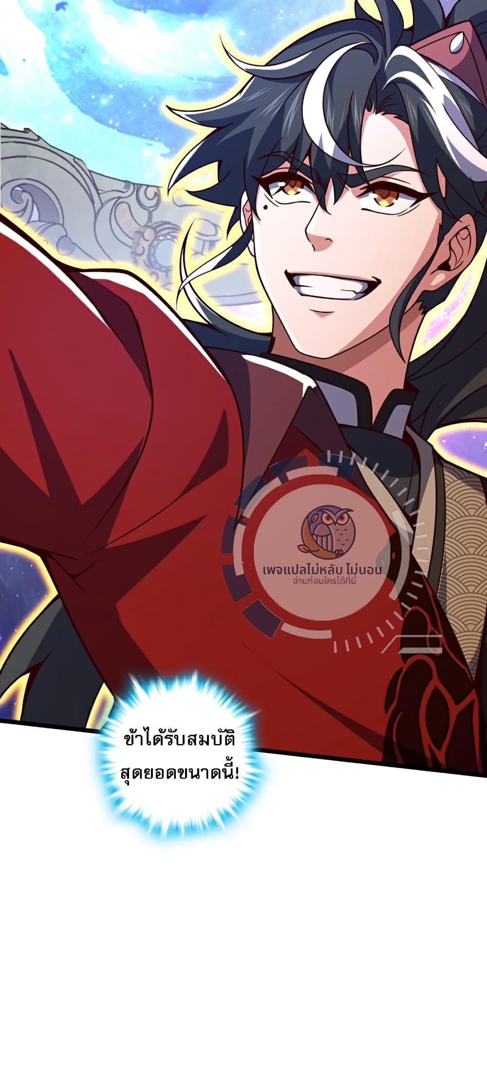 อ่านการ์ตูน I Have A God of Dragons 14 ภาพที่ 17