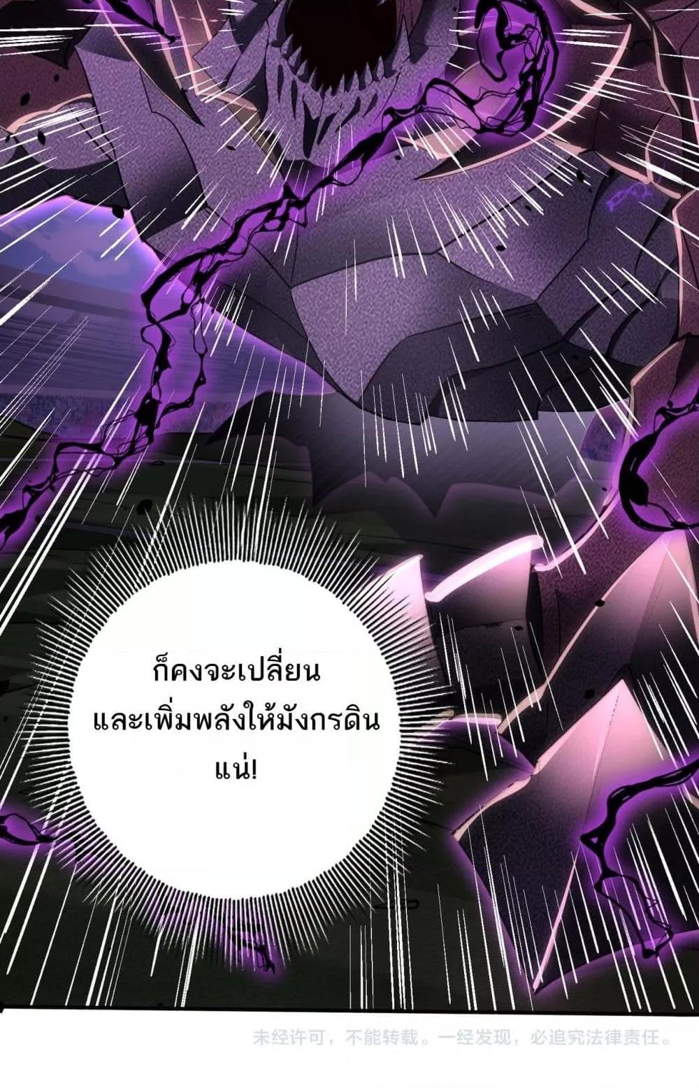 อ่านการ์ตูน I am Drako Majstor 29 ภาพที่ 51