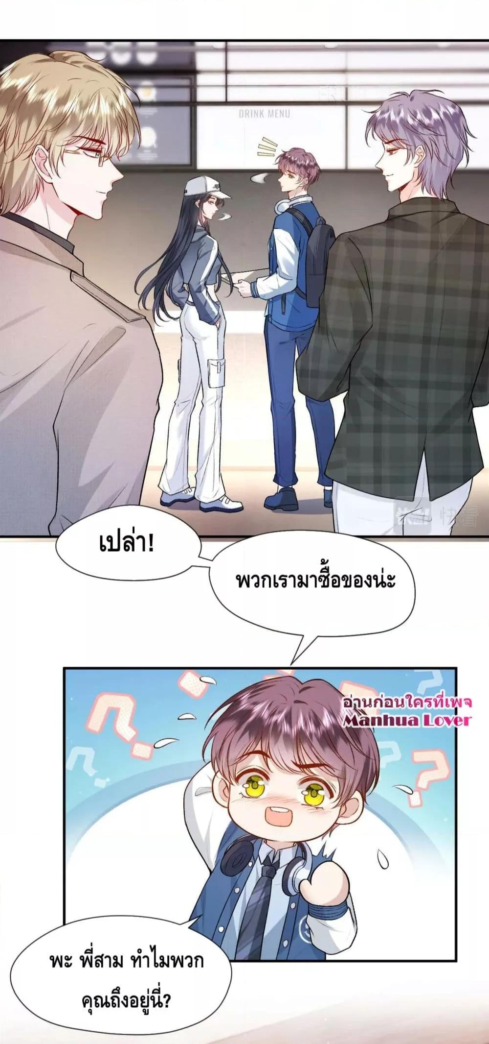 อ่านการ์ตูน Madam Slaps Her Face Online Everyday 16 ภาพที่ 13