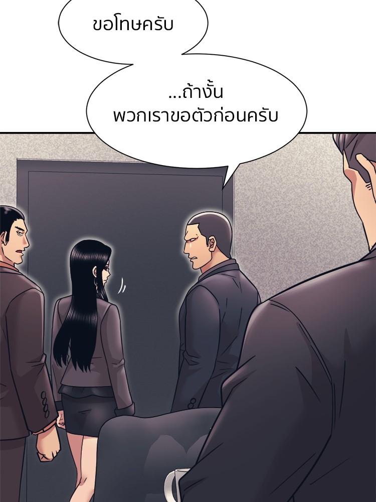 อ่านการ์ตูน I am Unbeatable 9 ภาพที่ 107