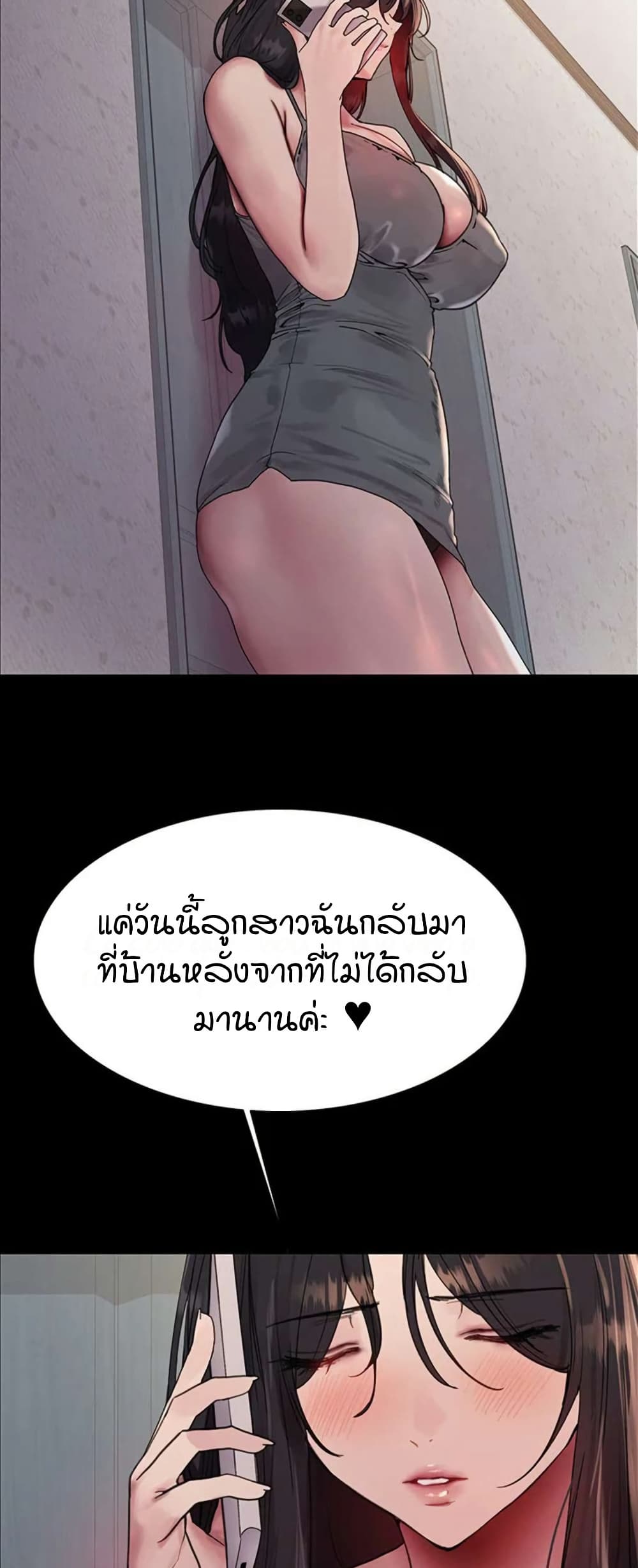 อ่านการ์ตูน Sex-stop Watch 119 ภาพที่ 11