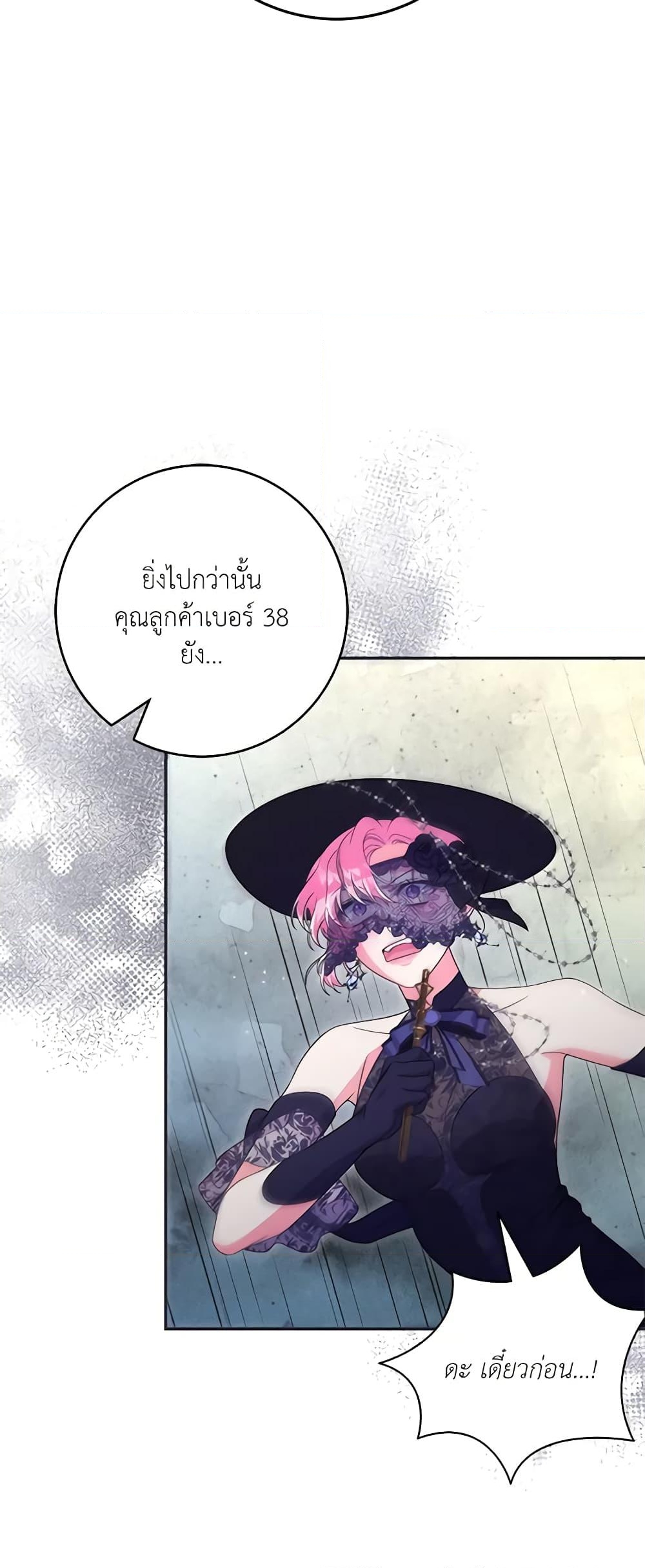 อ่านการ์ตูน Trapped in a Cursed Game, but now with NPCs 39 ภาพที่ 50