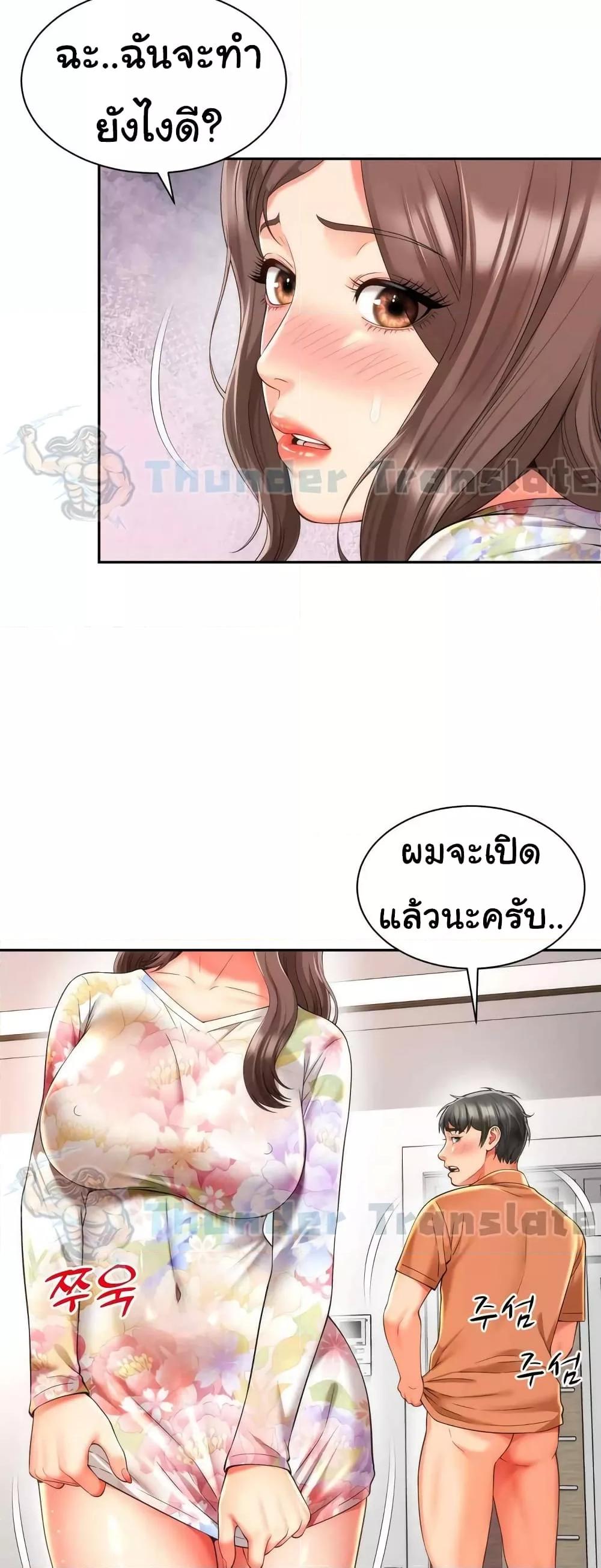 อ่านการ์ตูน Friend’s Mom Is Mine 19 ภาพที่ 20