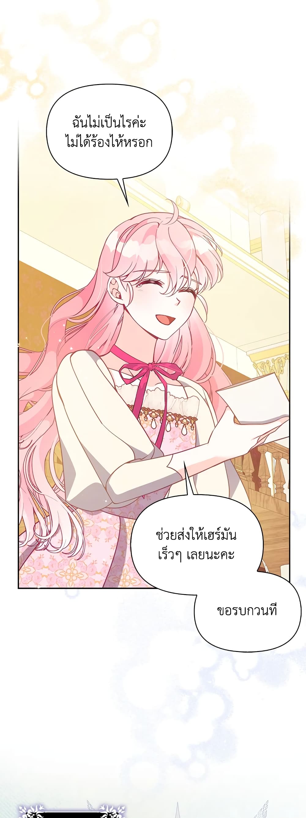 อ่านการ์ตูน The Precious Sister of The Villainous 88 ภาพที่ 28