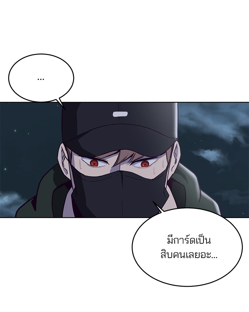 อ่านการ์ตูน The Boy of Death 8 ภาพที่ 63