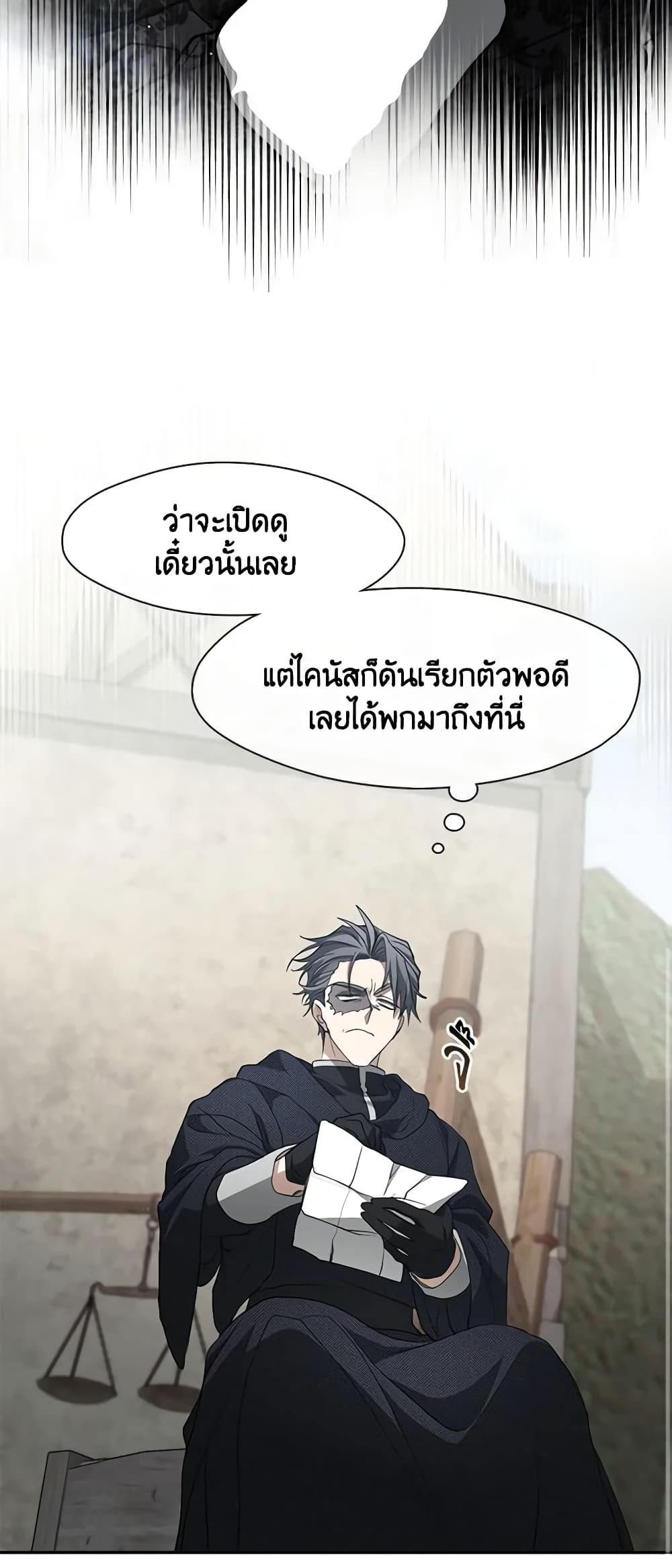 อ่านการ์ตูน I Failed To Throw The Villain Away 84 ภาพที่ 50