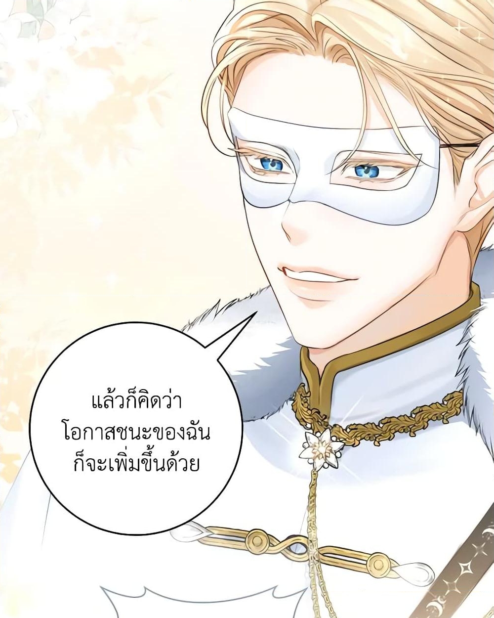 อ่านการ์ตูน The Archduke’s Gorgeous Wedding Was a Fraud 48 ภาพที่ 44