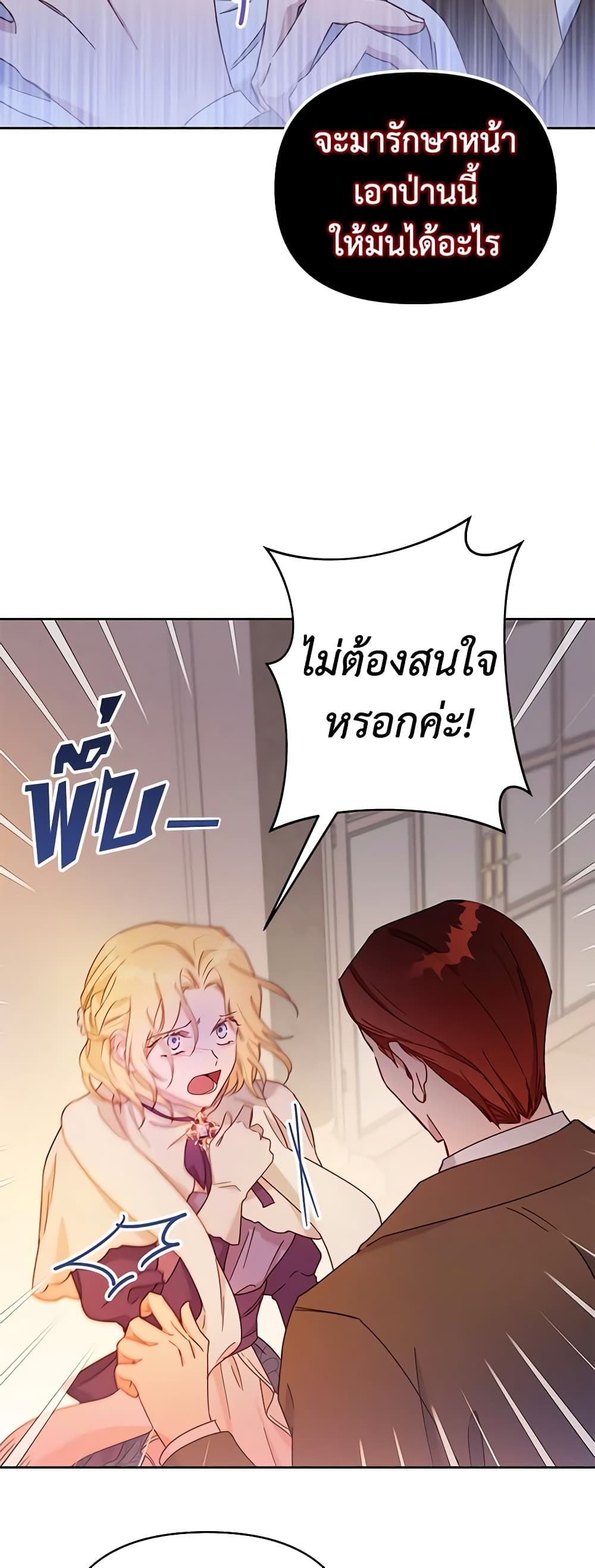 อ่านการ์ตูน What It Means to Be You 2 ภาพที่ 38