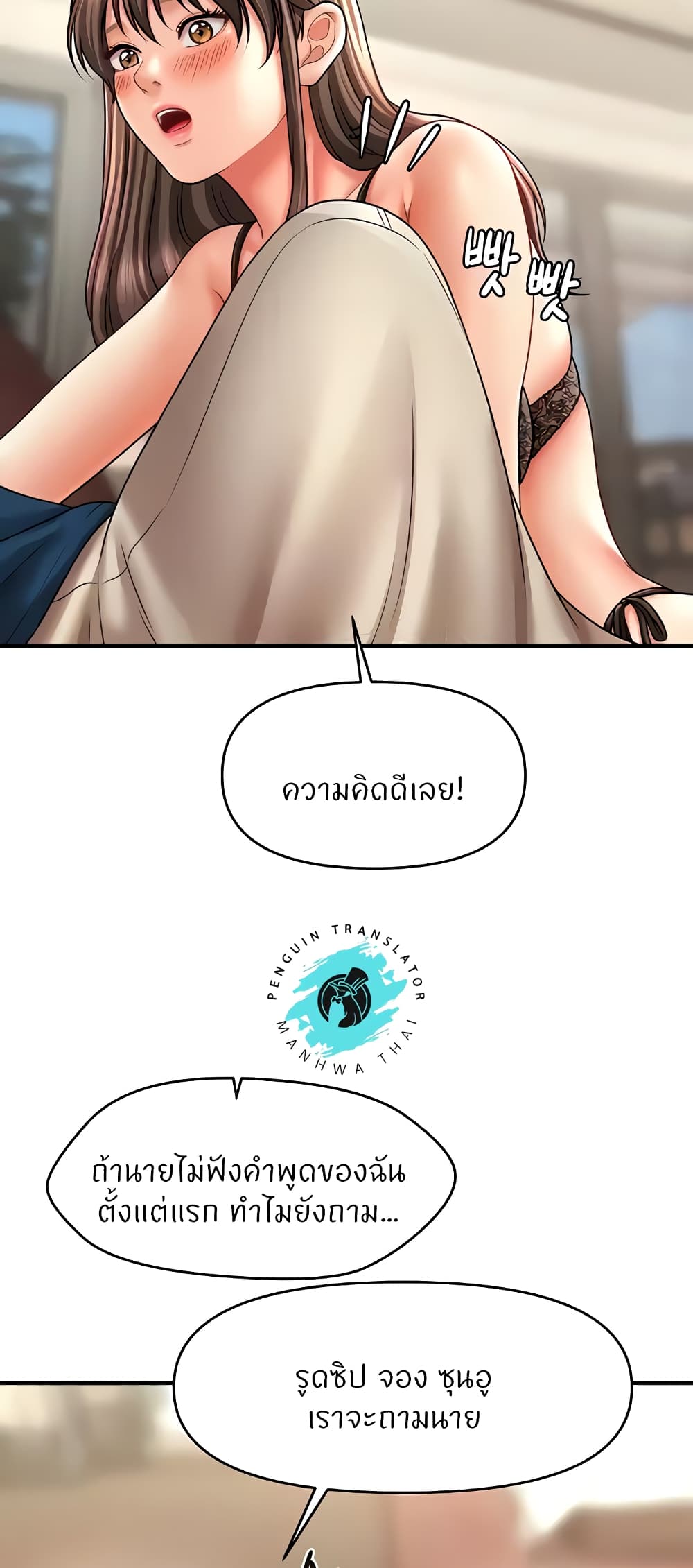 อ่านการ์ตูน A Guide to Corrupting Them With Hypnosis 30 ภาพที่ 39