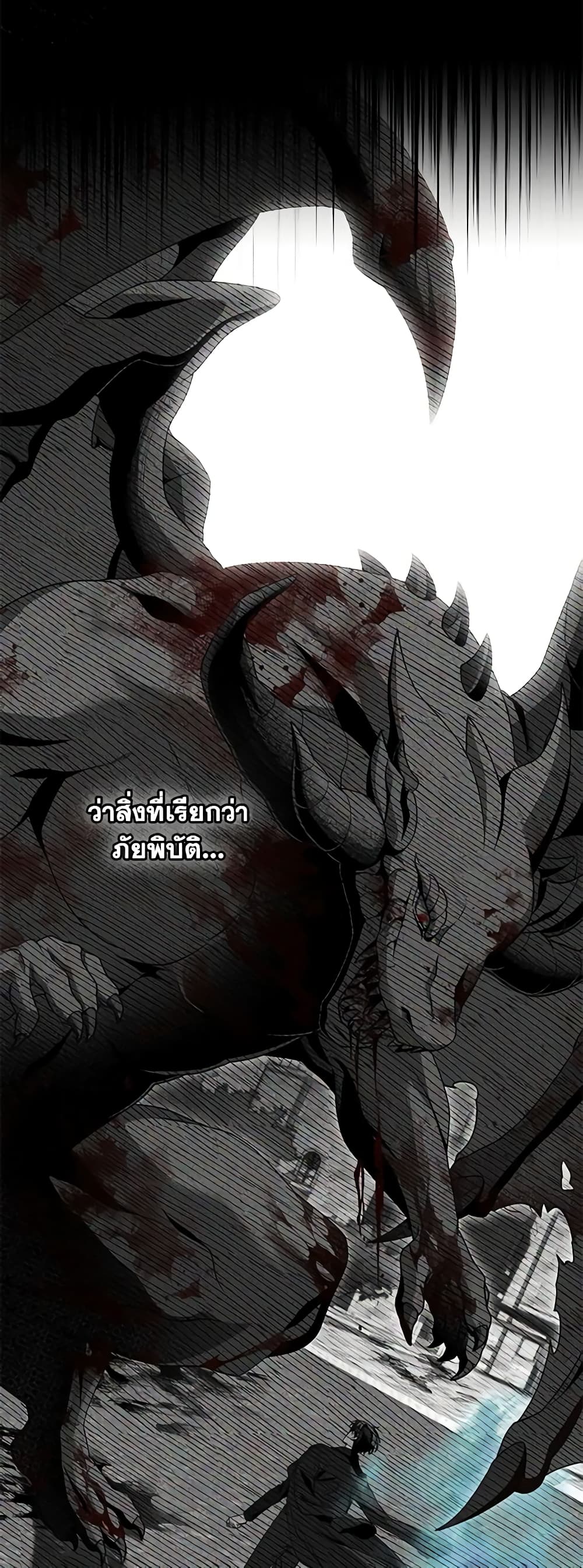 อ่านการ์ตูน Trapped in a Cursed Game, but now with NPCs 30 ภาพที่ 15