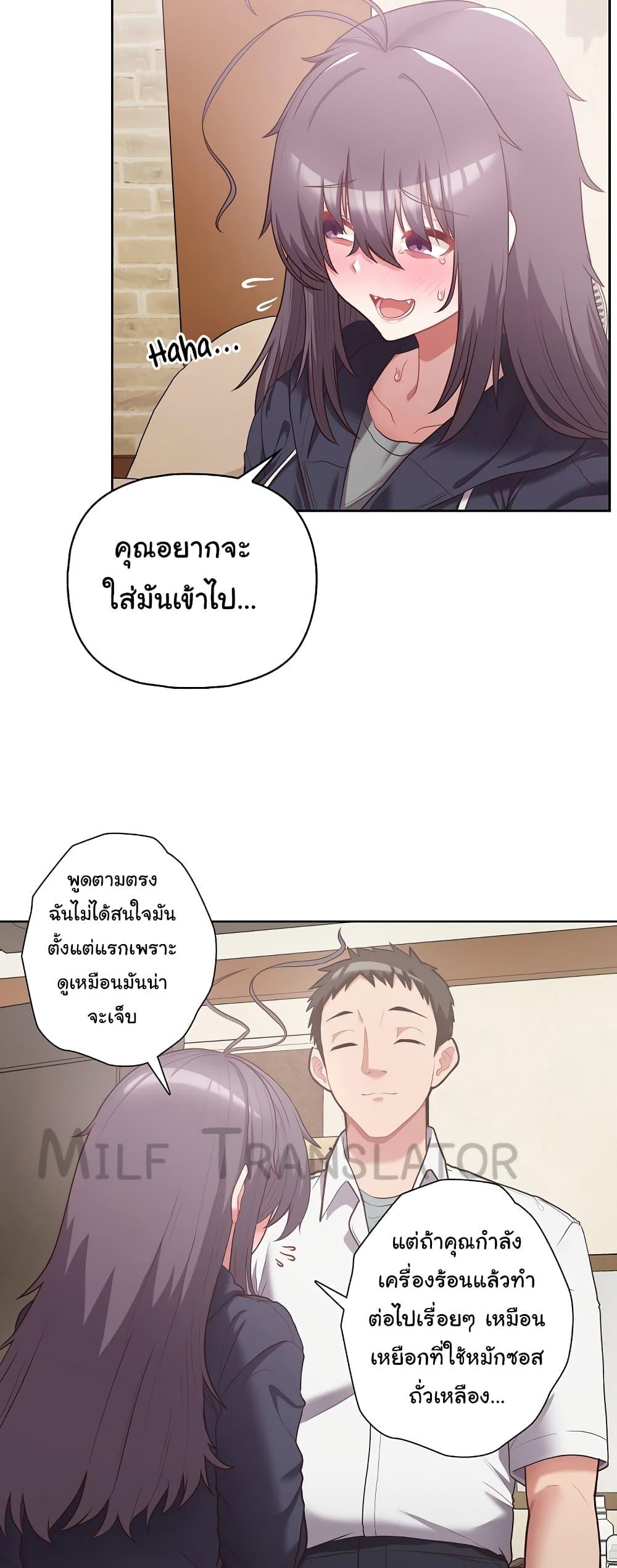 อ่านการ์ตูน This Shithole Company is Mine Now! 11 ภาพที่ 17