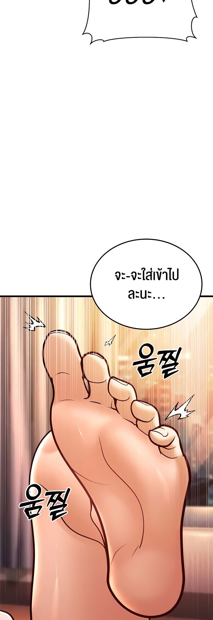 อ่านการ์ตูน A Young Auntie 7 ภาพที่ 69