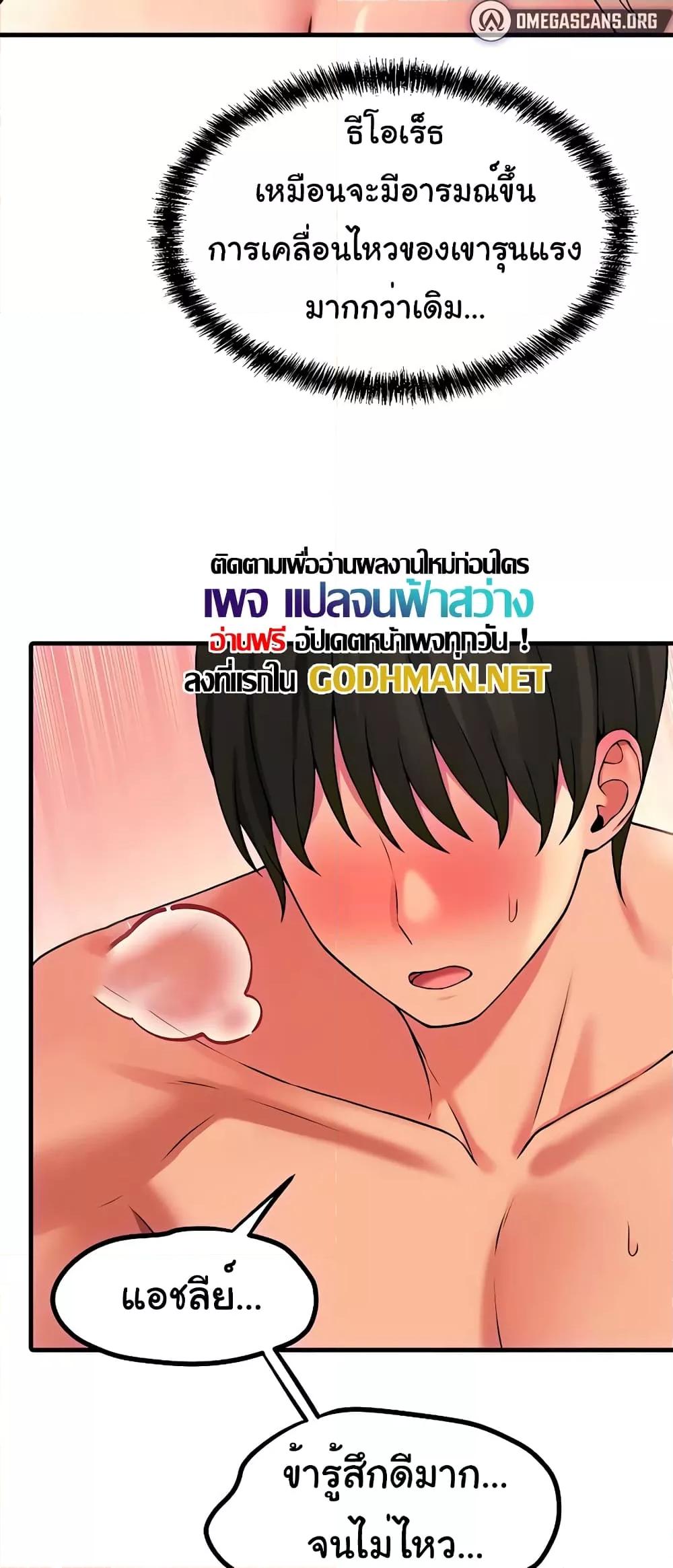 อ่านการ์ตูน Elf Who Likes To Be Humiliated 67 ภาพที่ 19