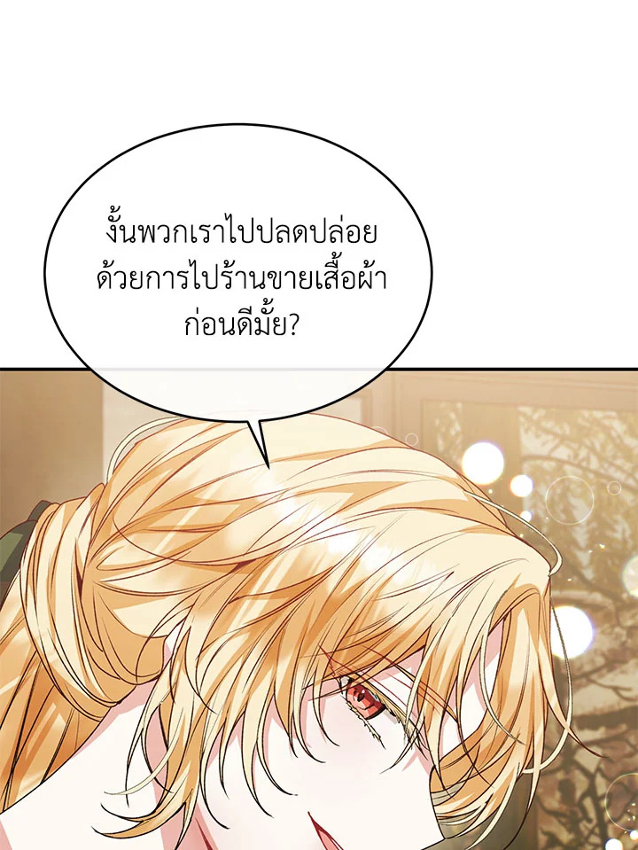 อ่านการ์ตูน The Real Daughter Is Back 42 ภาพที่ 28