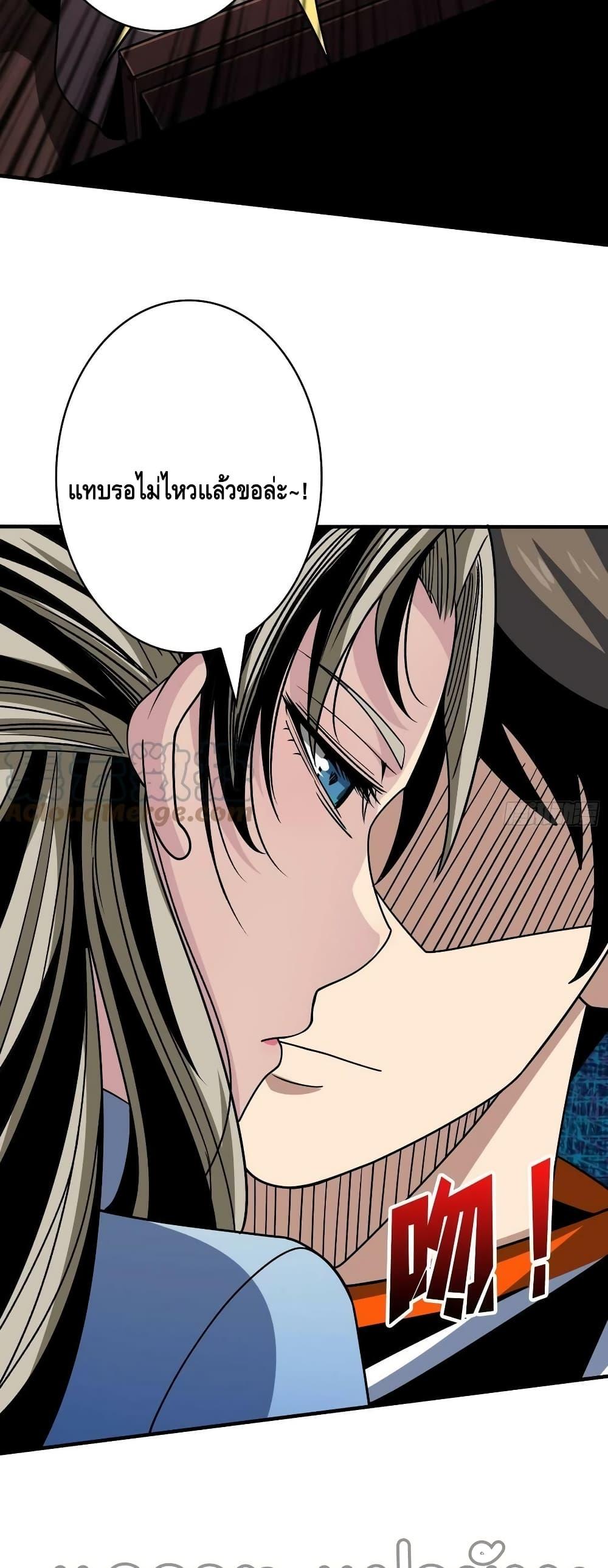 อ่านการ์ตูน King Account at the Start 275 ภาพที่ 20