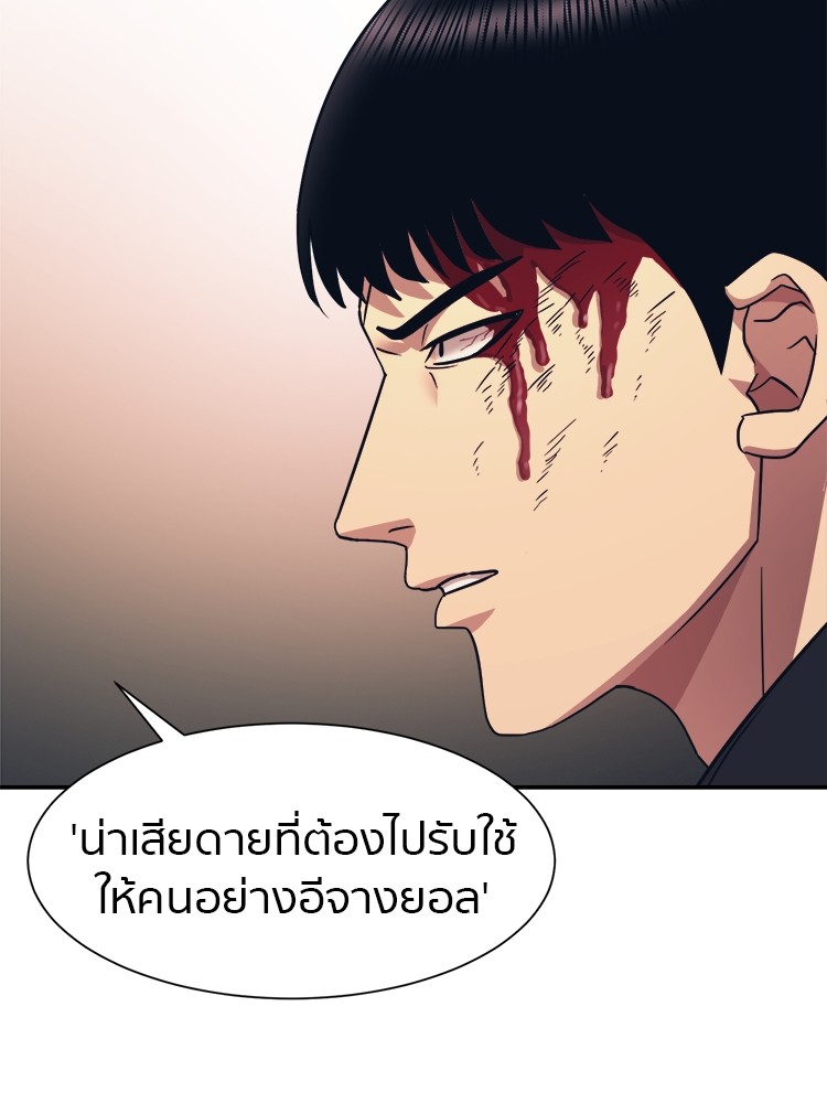 อ่านการ์ตูน I am Unbeatable 8 ภาพที่ 131