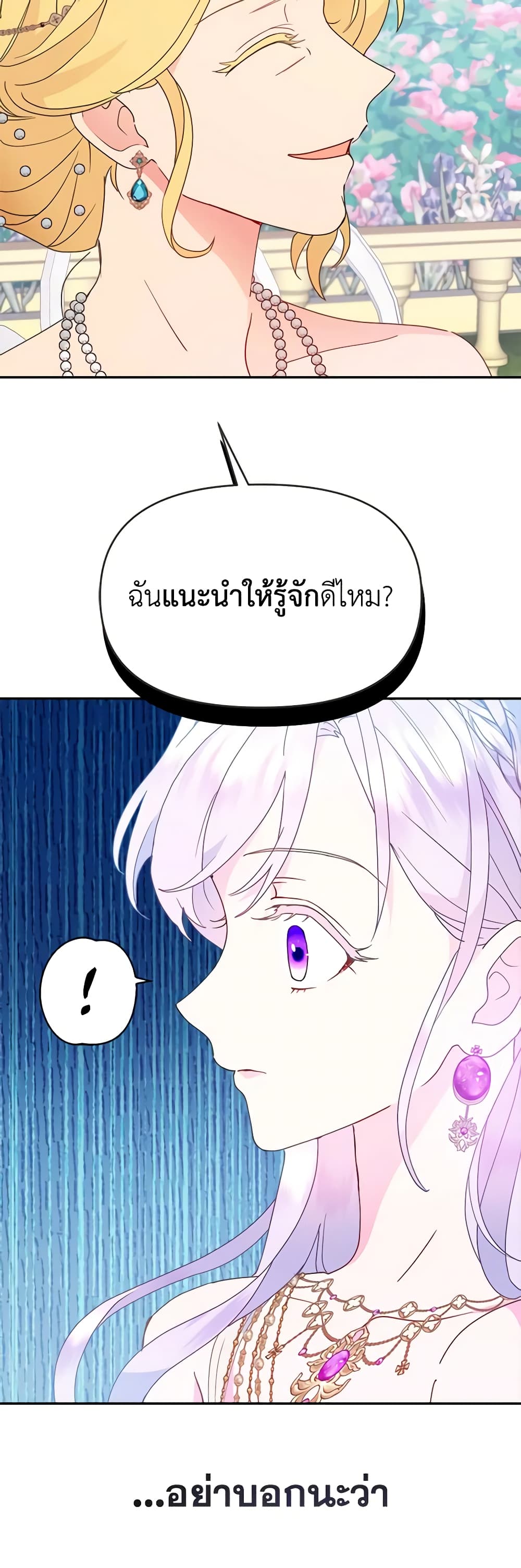 อ่านการ์ตูน Forget My Husband, I’ll Go Make Money 49 ภาพที่ 19