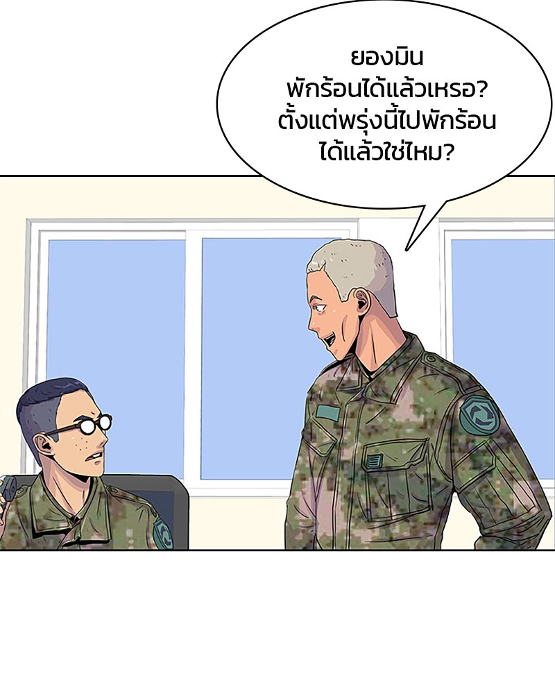 อ่านการ์ตูน Kitchen Soldier 36 ภาพที่ 40