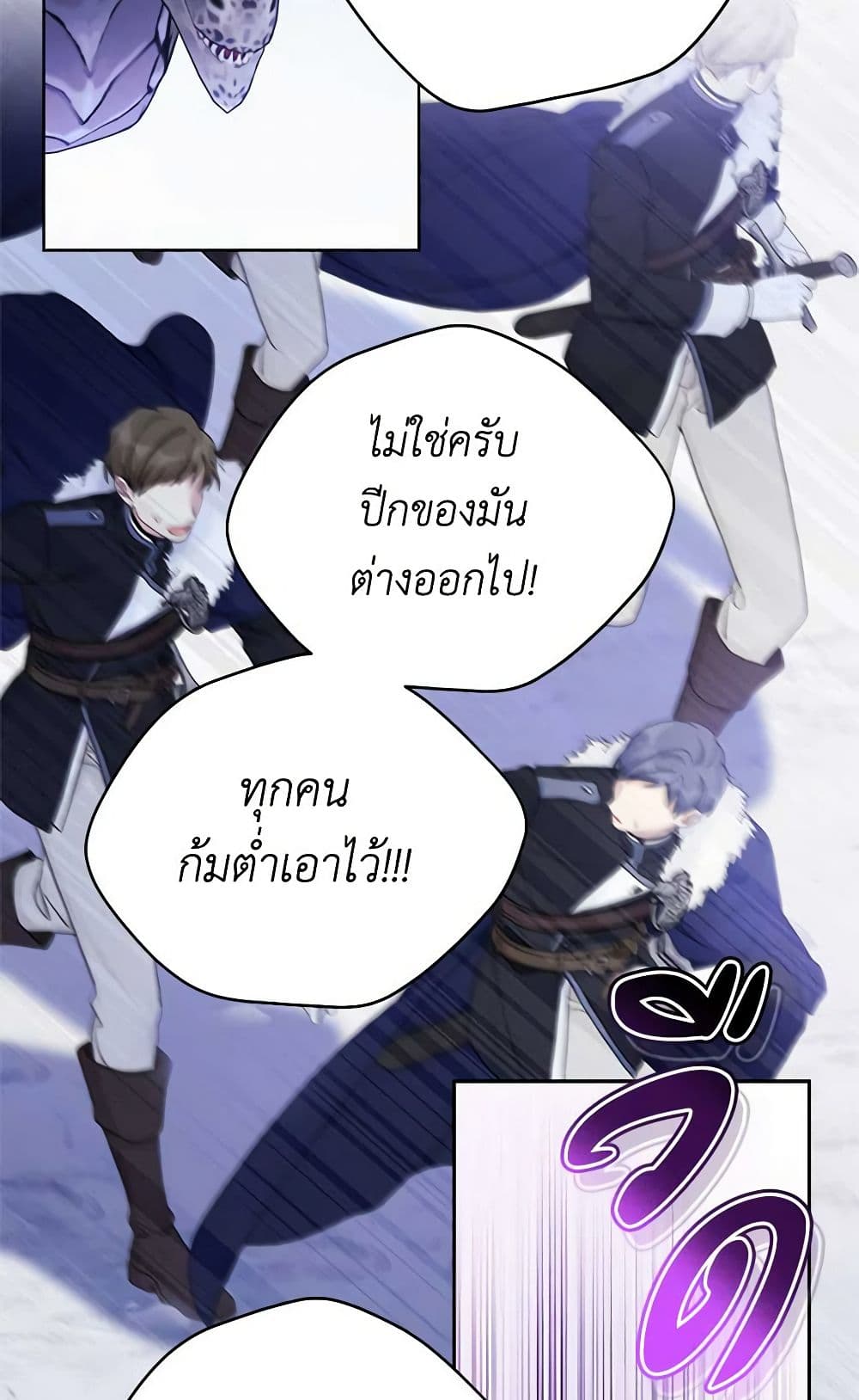 อ่านการ์ตูน The Viridescent Crown 108 ภาพที่ 54