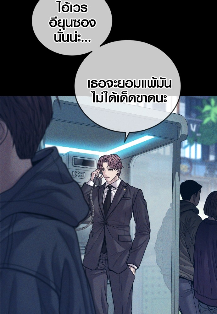 อ่านการ์ตูน Juvenile Offender 51 ภาพที่ 57