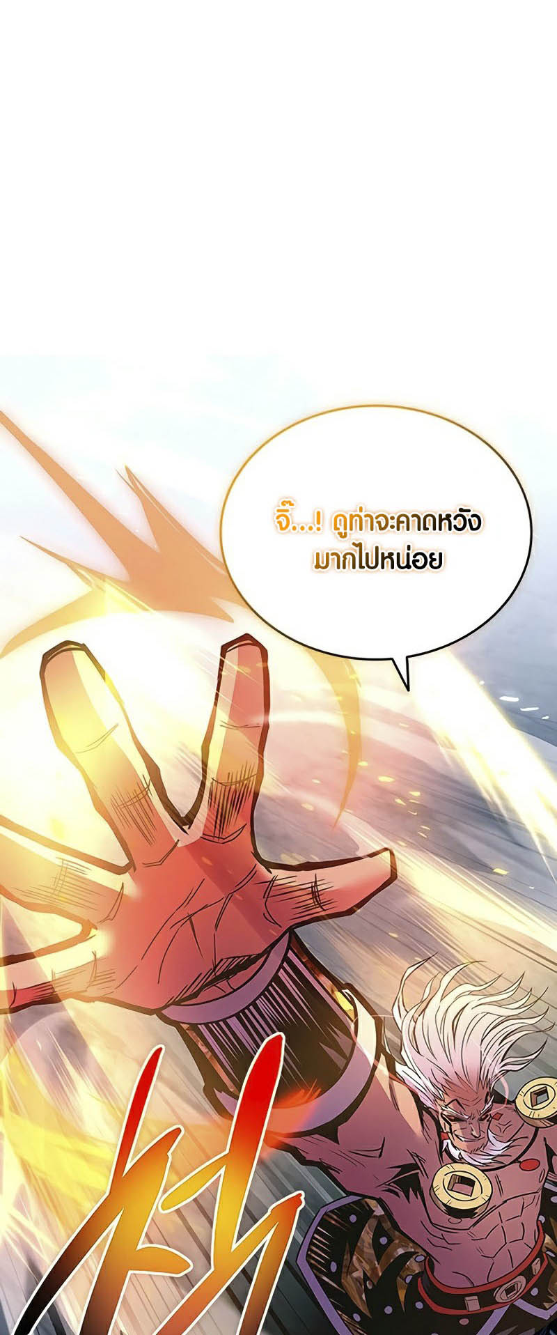 อ่านการ์ตูน Villain To Kill 157 ภาพที่ 62