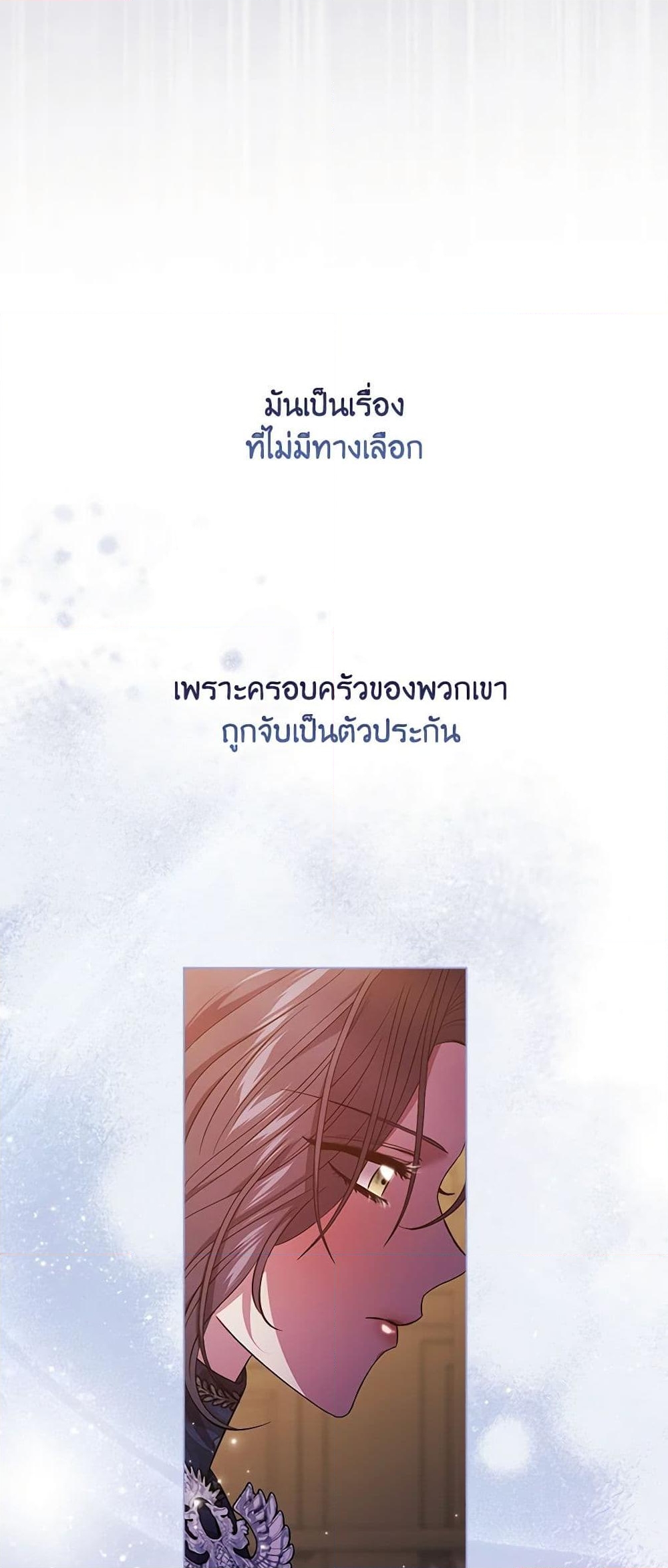 อ่านการ์ตูน I Don’t Trust My Twin Sister Series 67 ภาพที่ 40