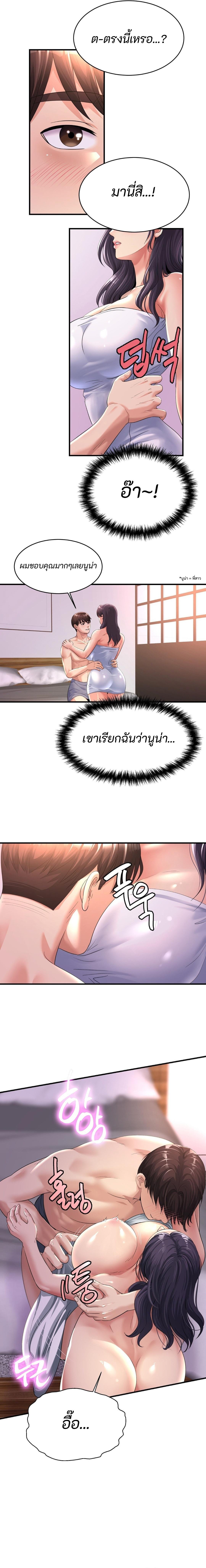 อ่านการ์ตูน Secret Affection 5 ภาพที่ 11