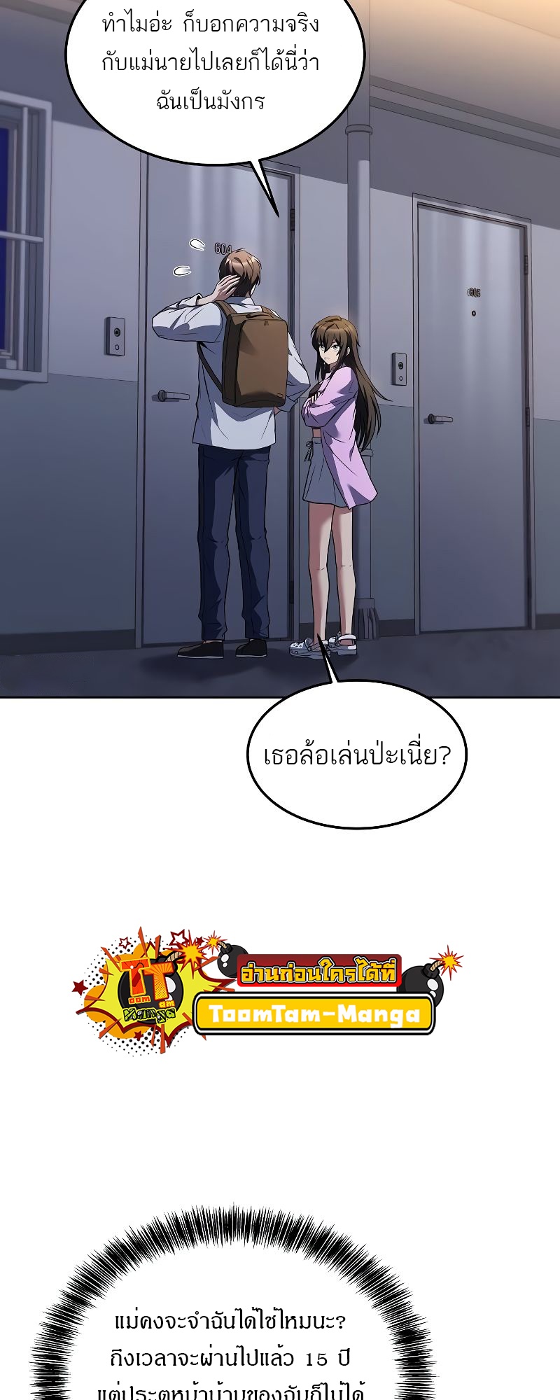 อ่านการ์ตูน A Wizard’s Restaurant 44 ภาพที่ 70