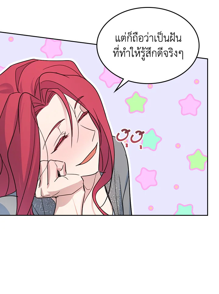 อ่านการ์ตูน The Lady and The Beast 78 ภาพที่ 35