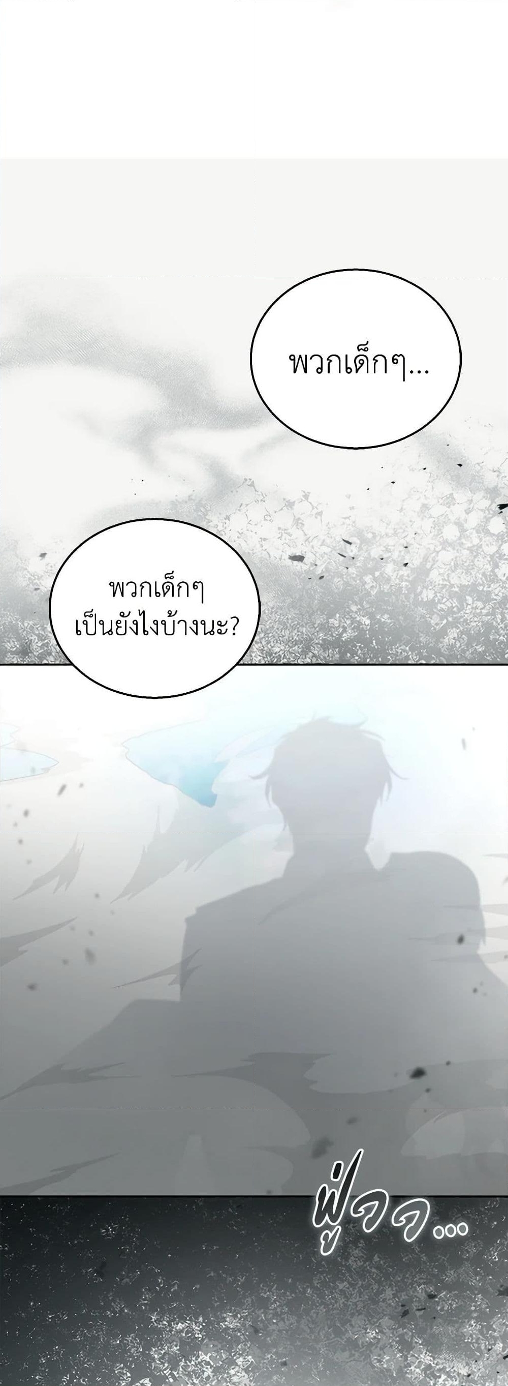 อ่านการ์ตูน I Am Trying To Divorce My Villain Husband, But We Have A Child Series 94 ภาพที่ 8