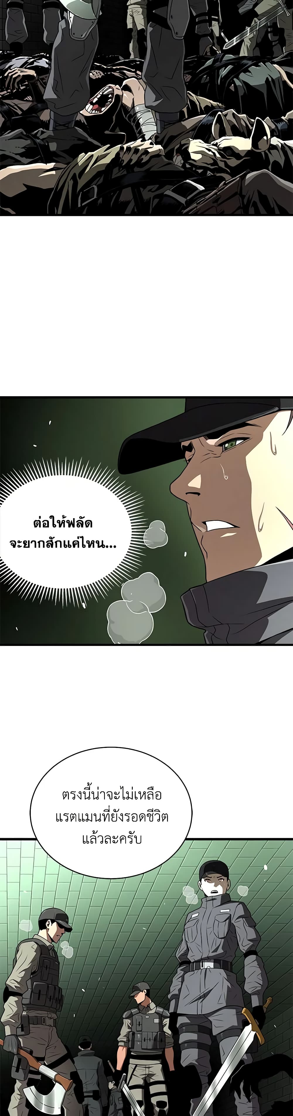 อ่านการ์ตูน Hoarding in Hell 60 ภาพที่ 47