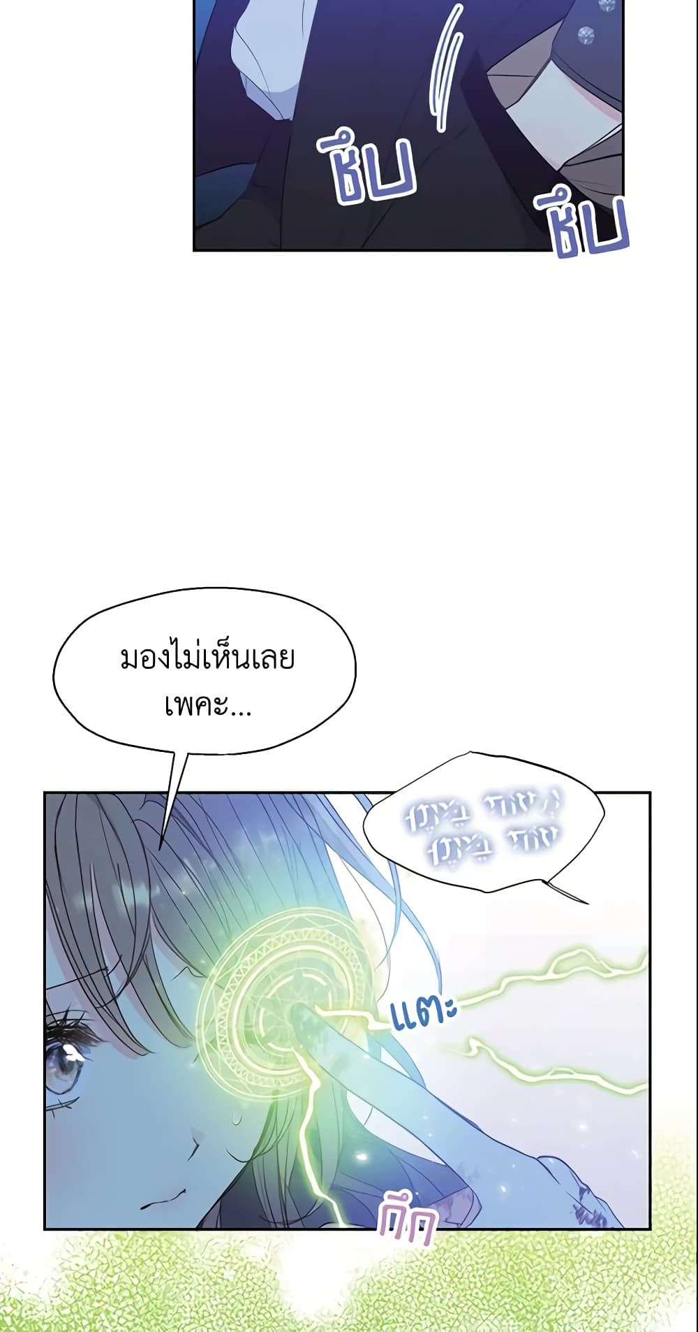 อ่านการ์ตูน Your Majesty, Please Spare Me This Time 65 ภาพที่ 36