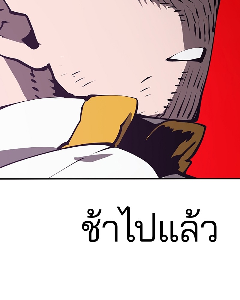 อ่านการ์ตูน Player 51 ภาพที่ 92